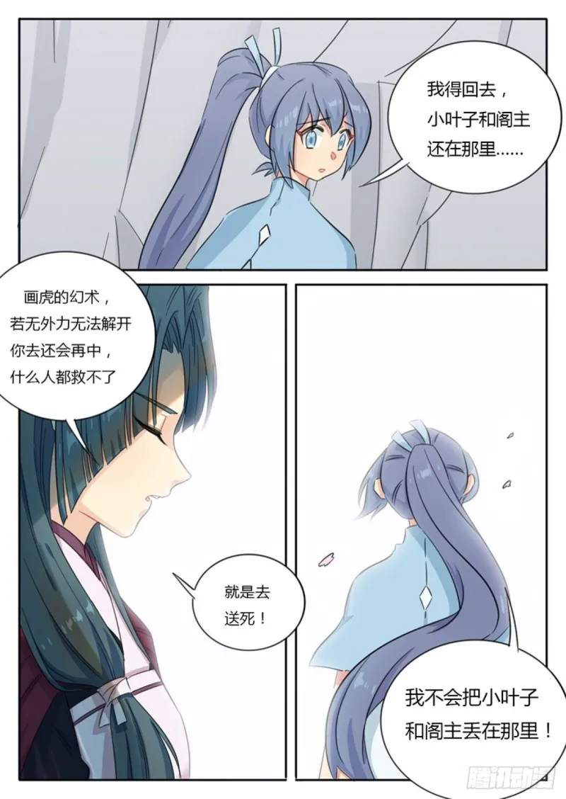 第72话 第7页