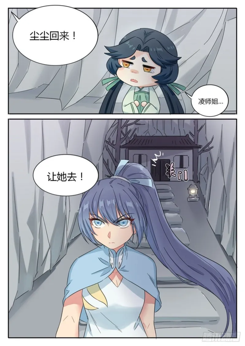 第72话 第8页