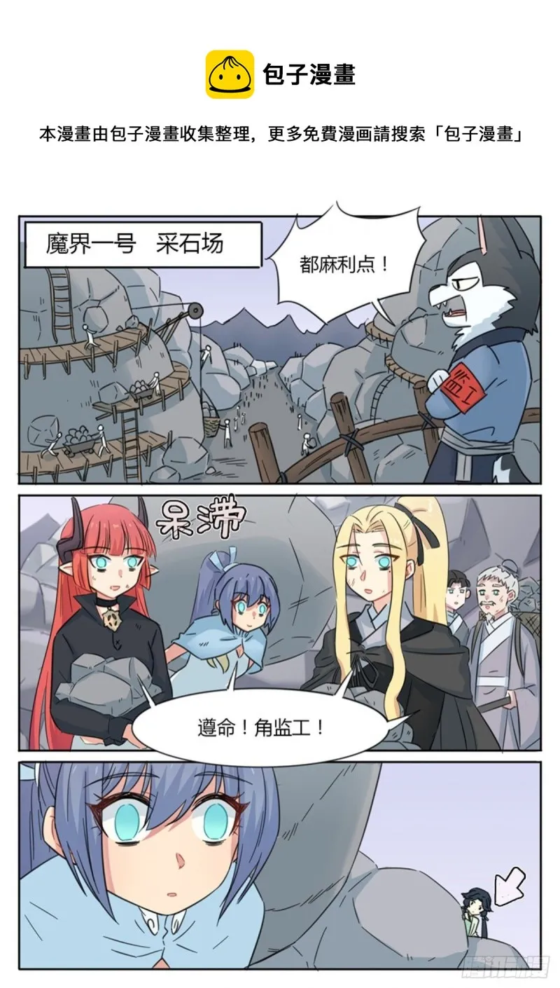 第71话 第1页