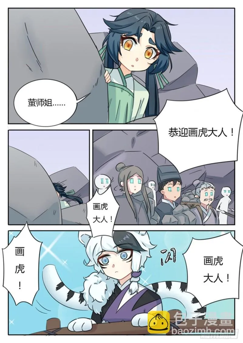 第71话 第2页