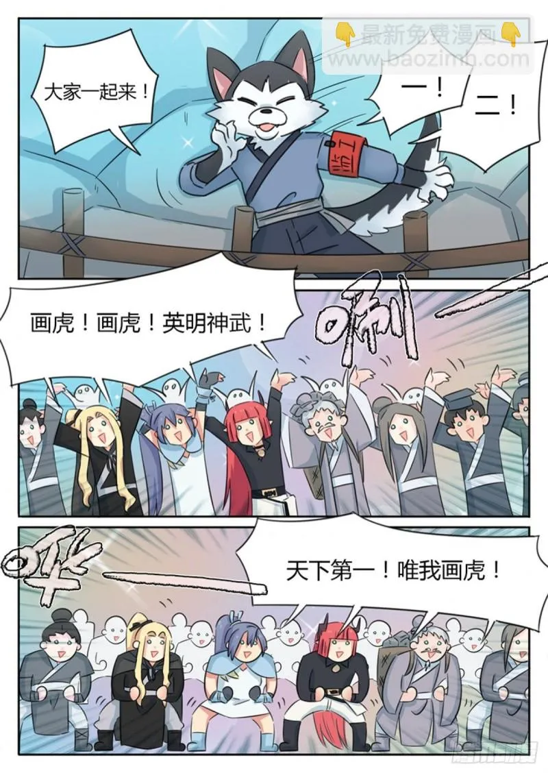 第71话 第3页