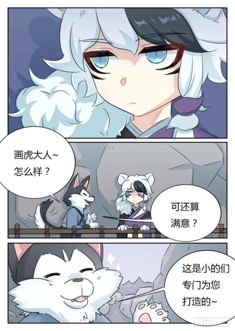 第71话 第4页