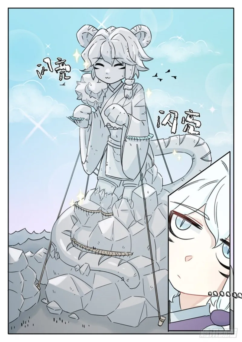 第71话 第5页