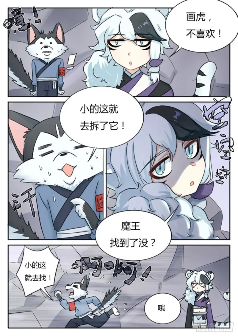 第71话 第6页