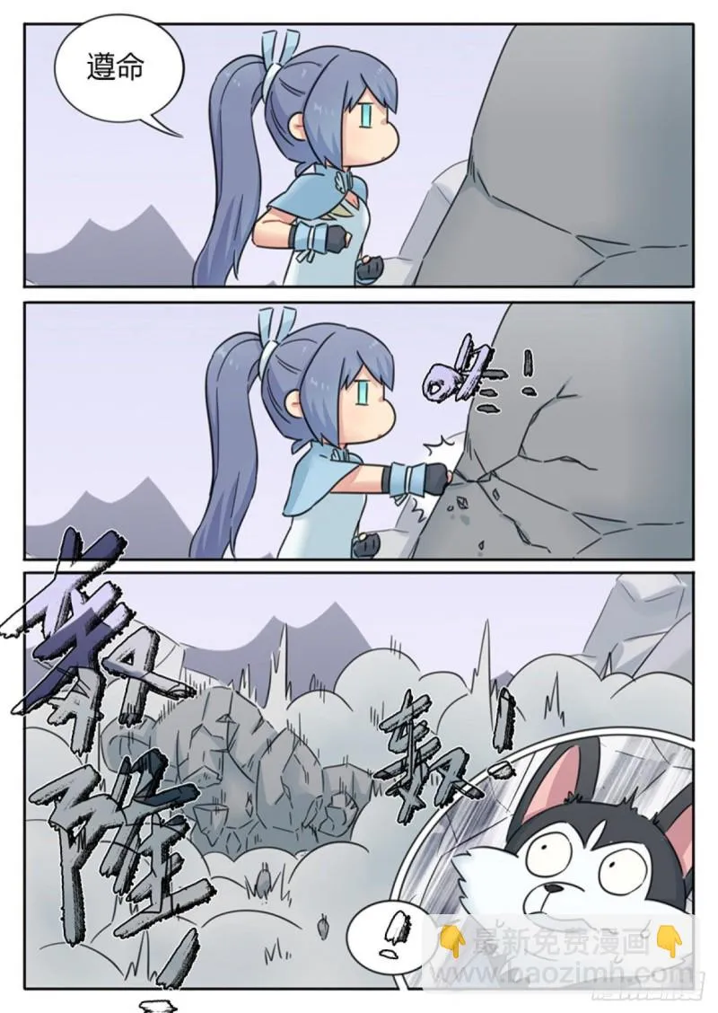 第71话 第8页
