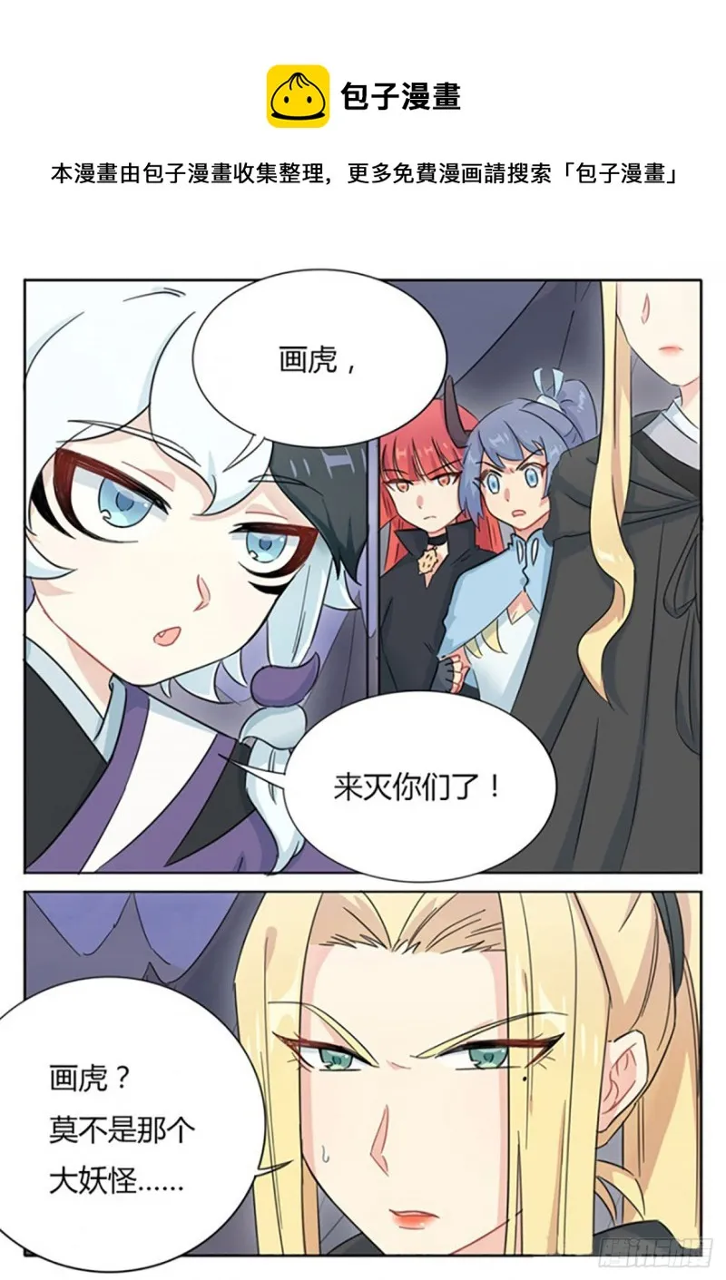 第70话 第1页