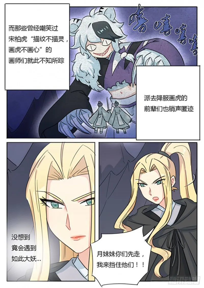 第70话 第4页