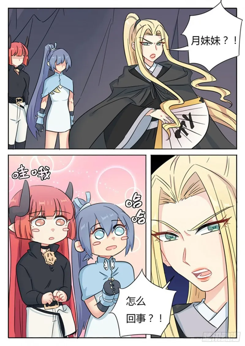 第70话 第5页