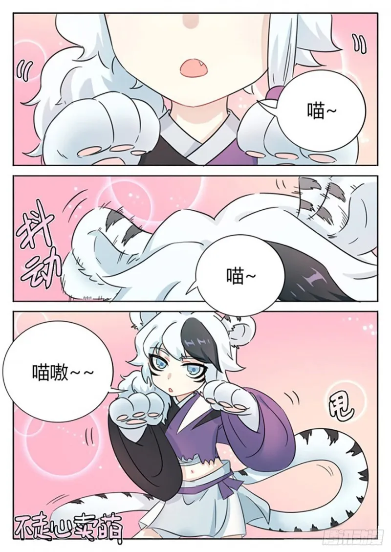 第70话 第6页