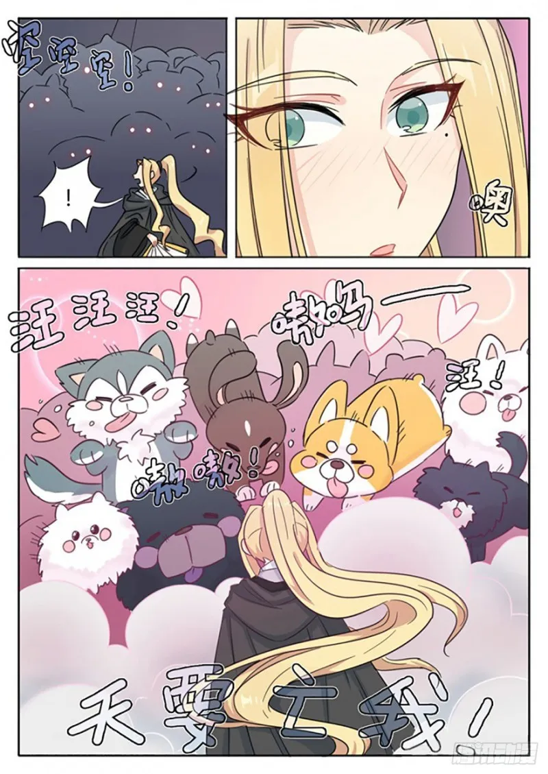 第70话 第8页