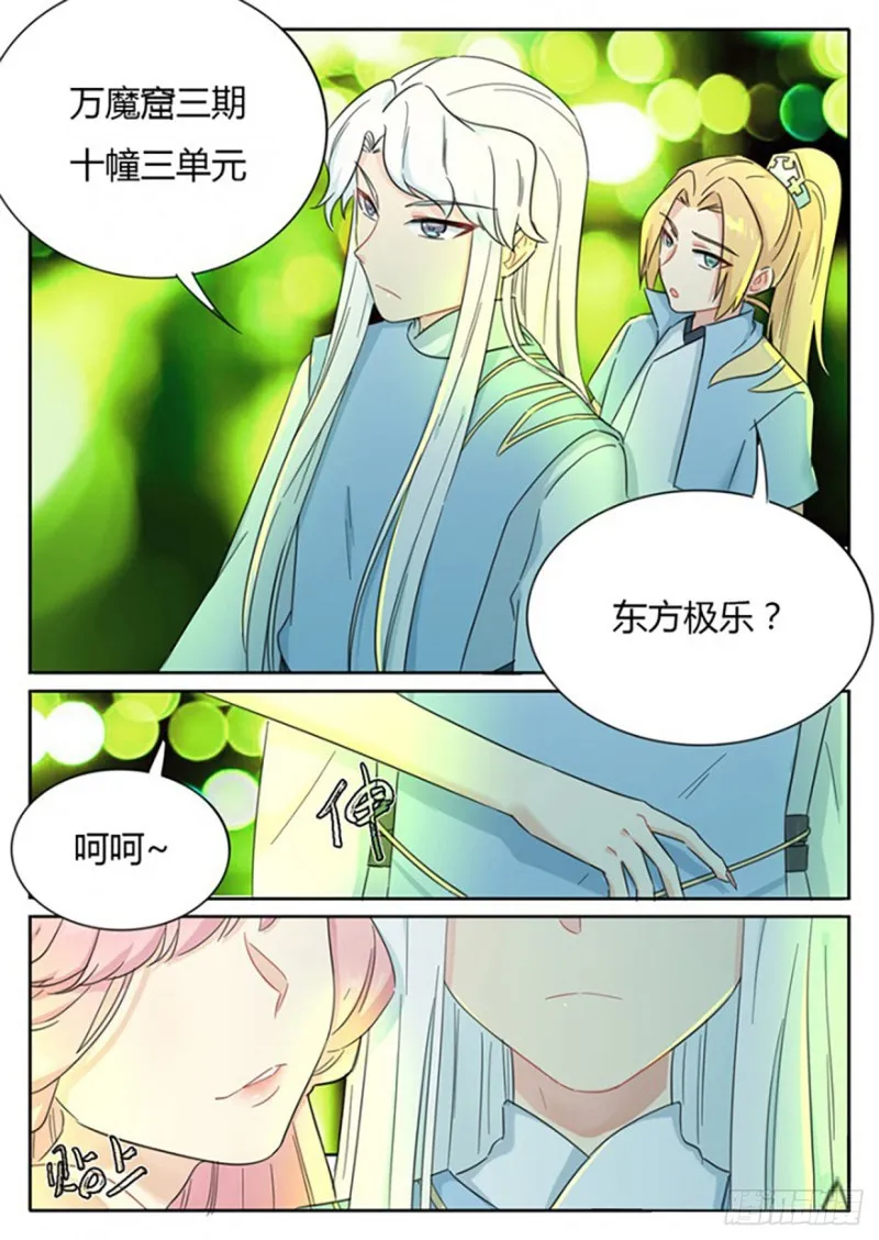 第69话 第2页