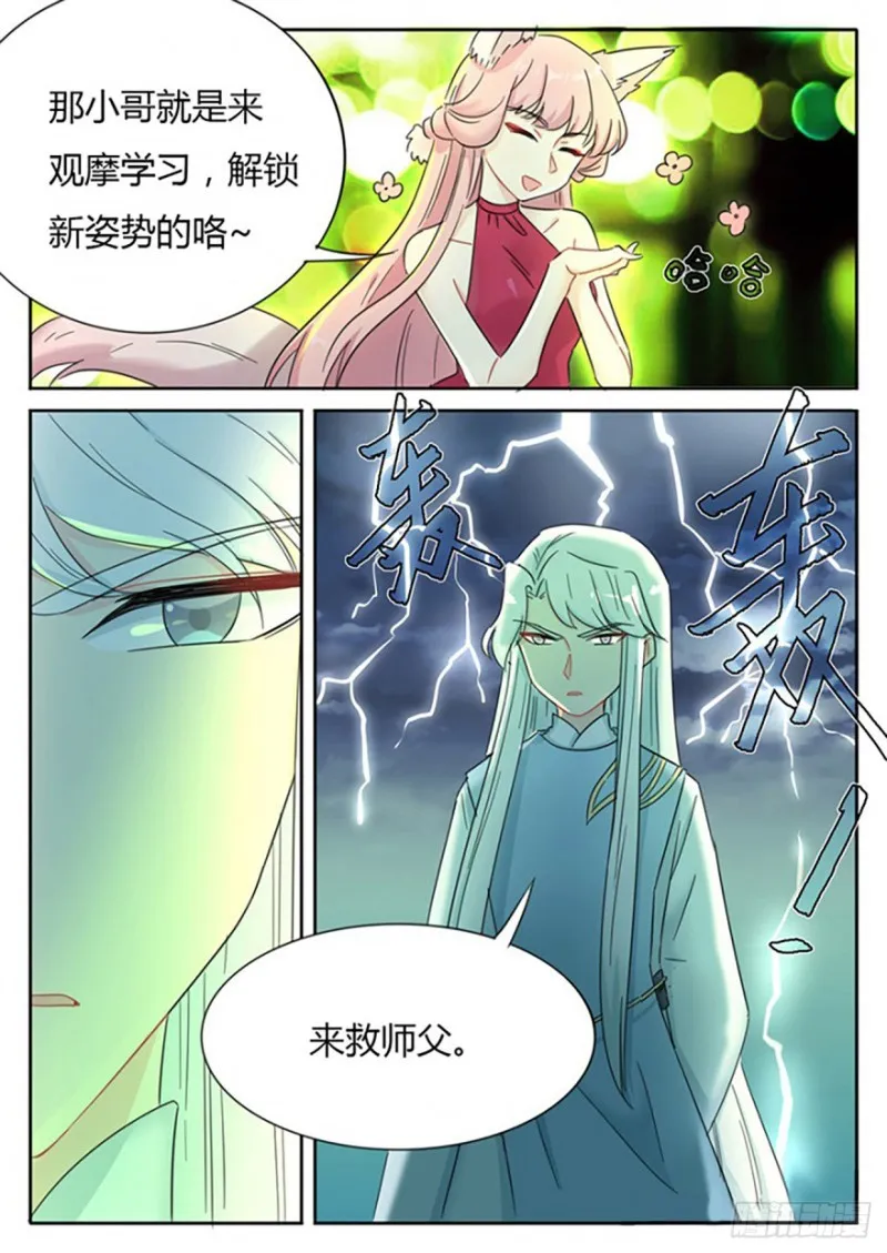 第69话 第5页