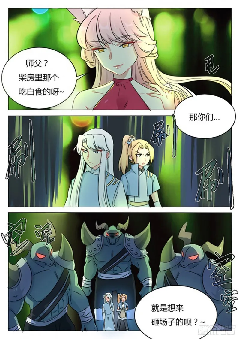 第69话 第6页