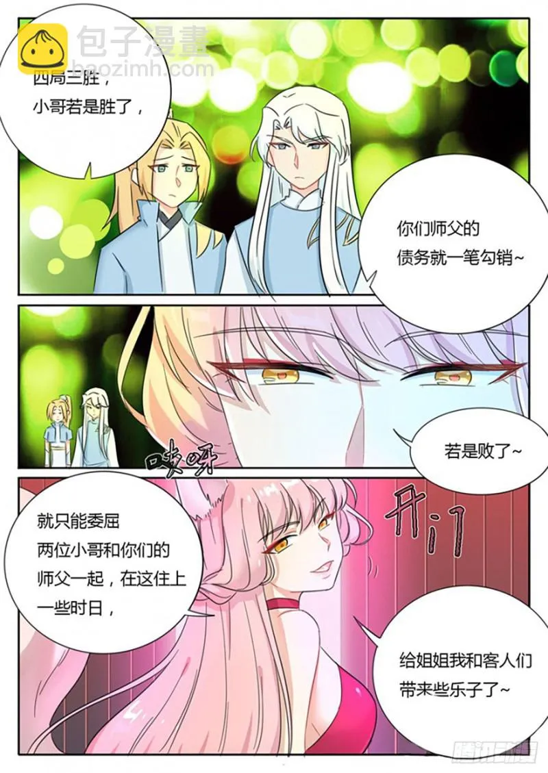第69话 第9页