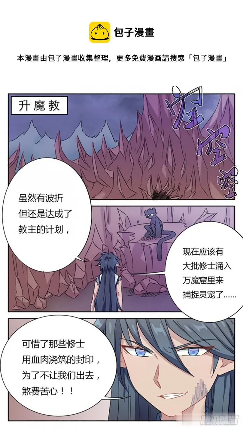 第68话 第1页