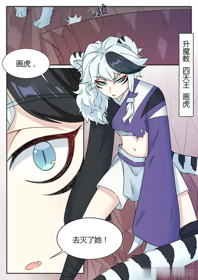 第68话 第3页