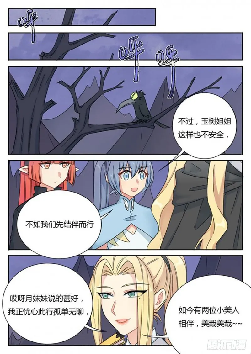 第68话 第4页