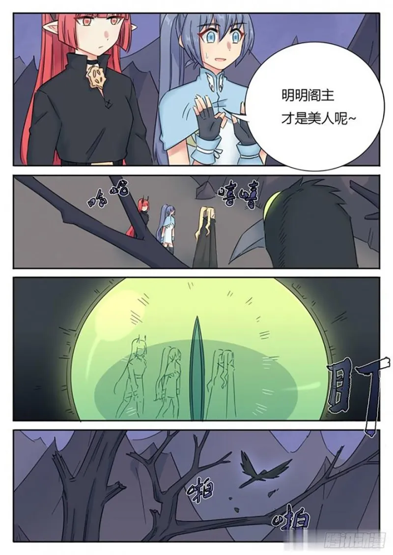 第68话 第5页