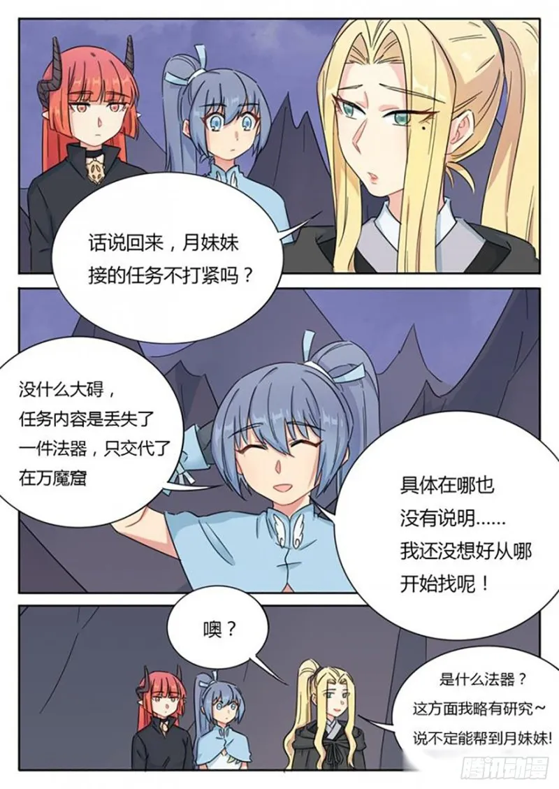 第68话 第6页
