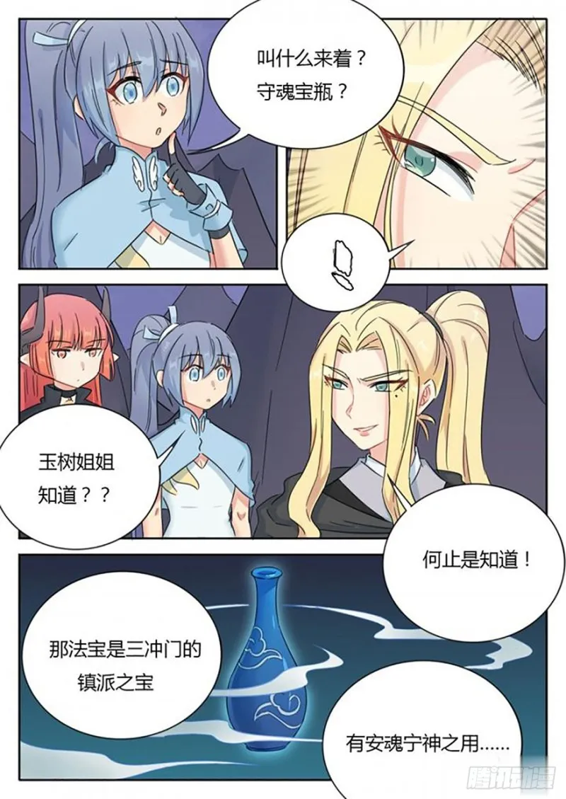 第68话 第7页