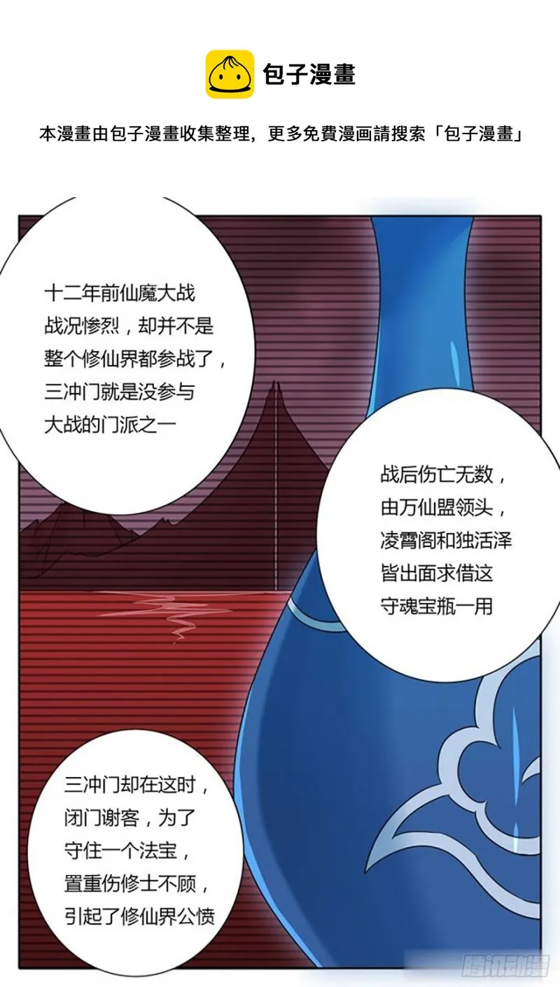 第68话 第8页