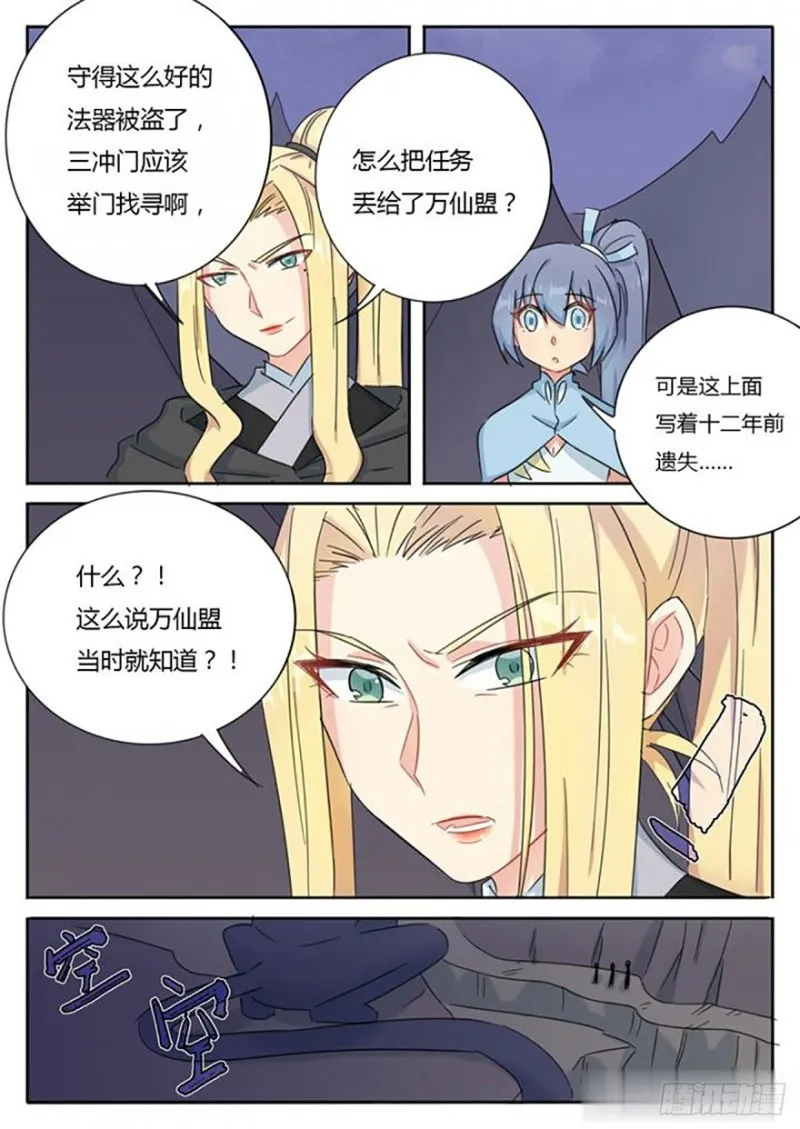 第68话 第9页