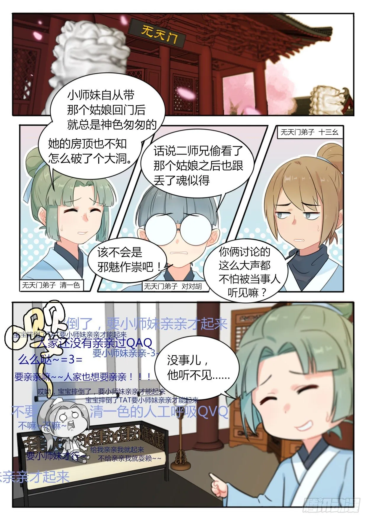 第3话 第1页