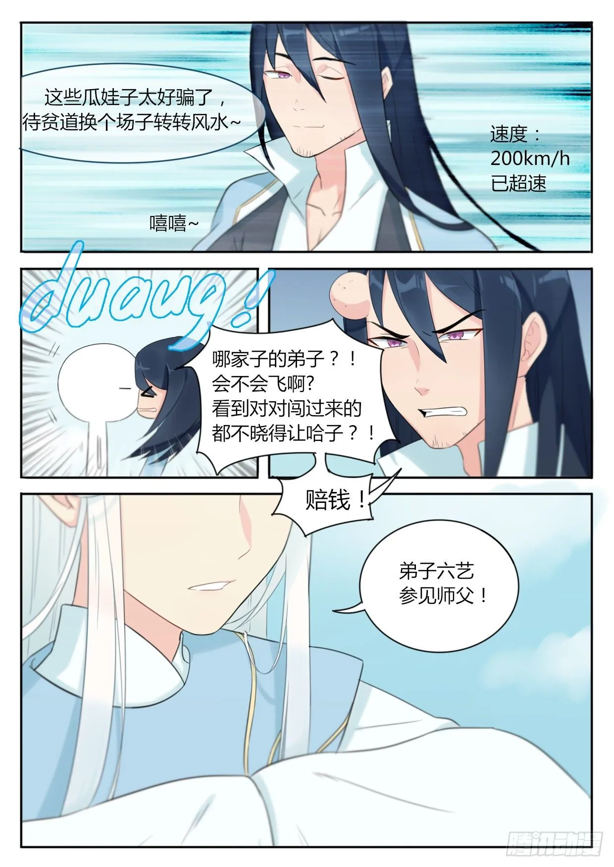 第3话 第9页
