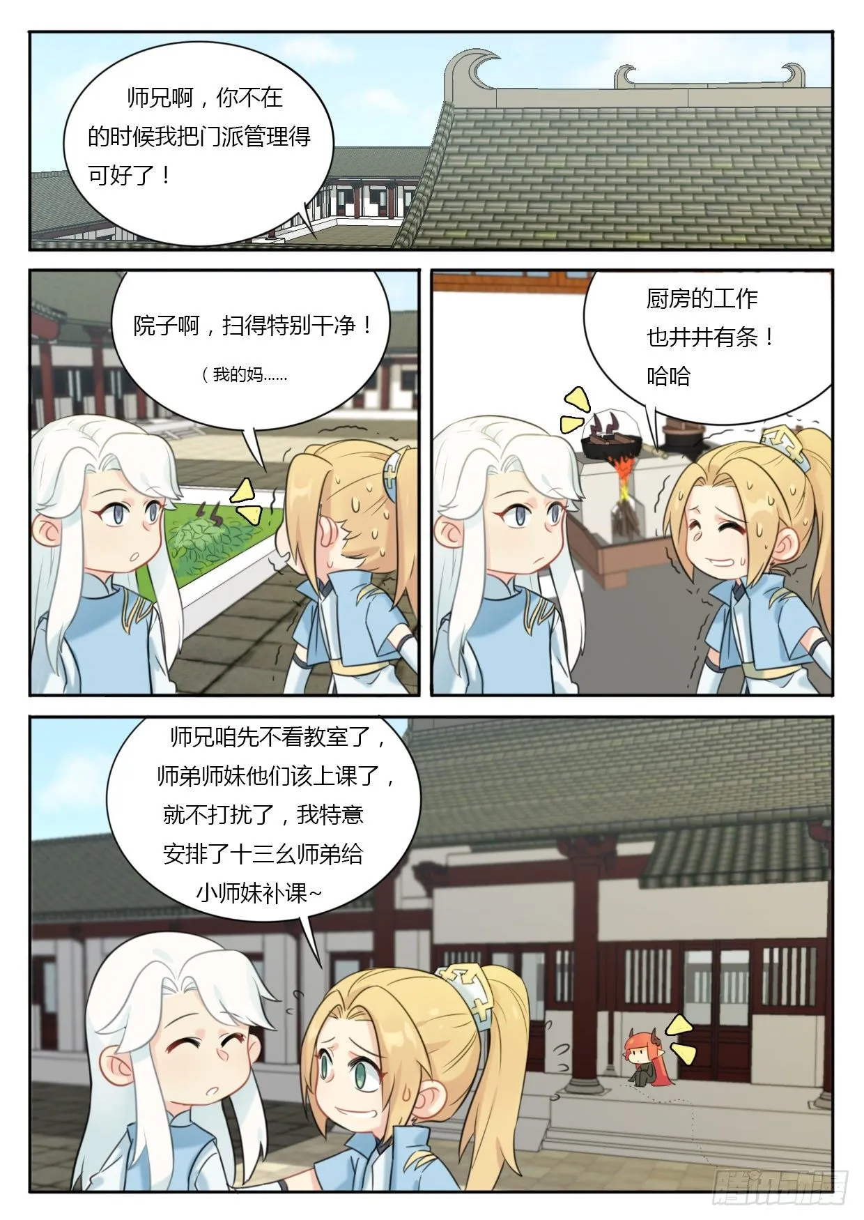 第4话 第7页