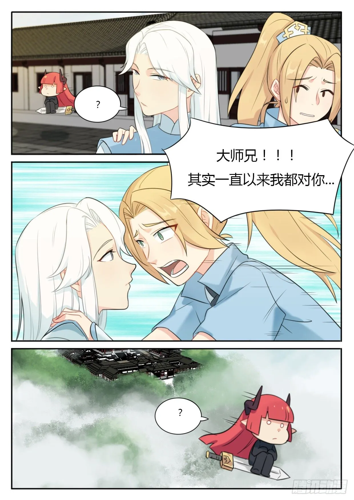 第4话 第9页