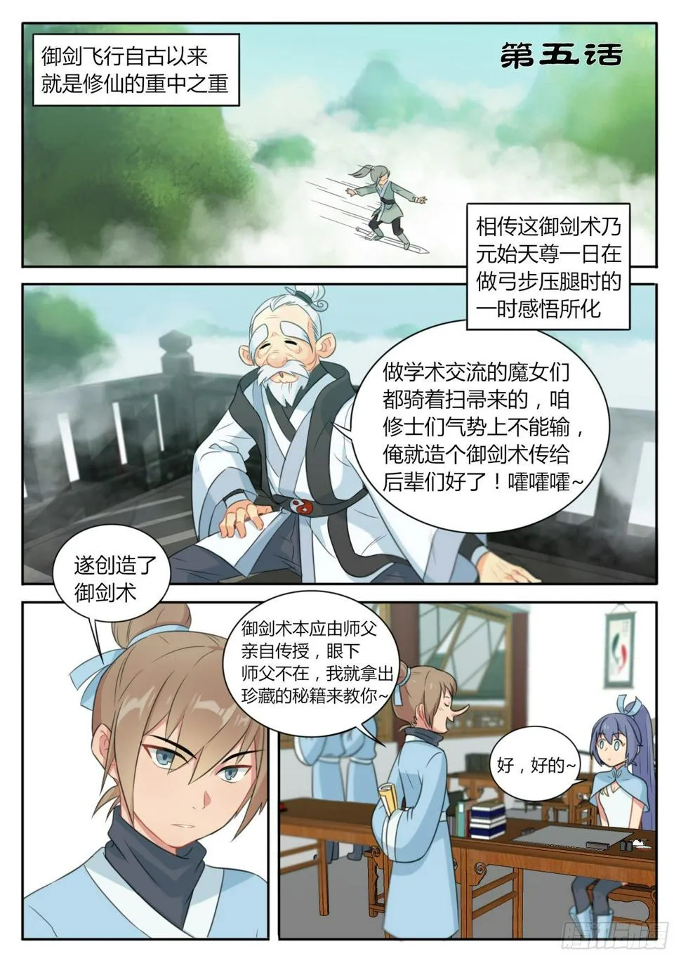 第5话 第1页