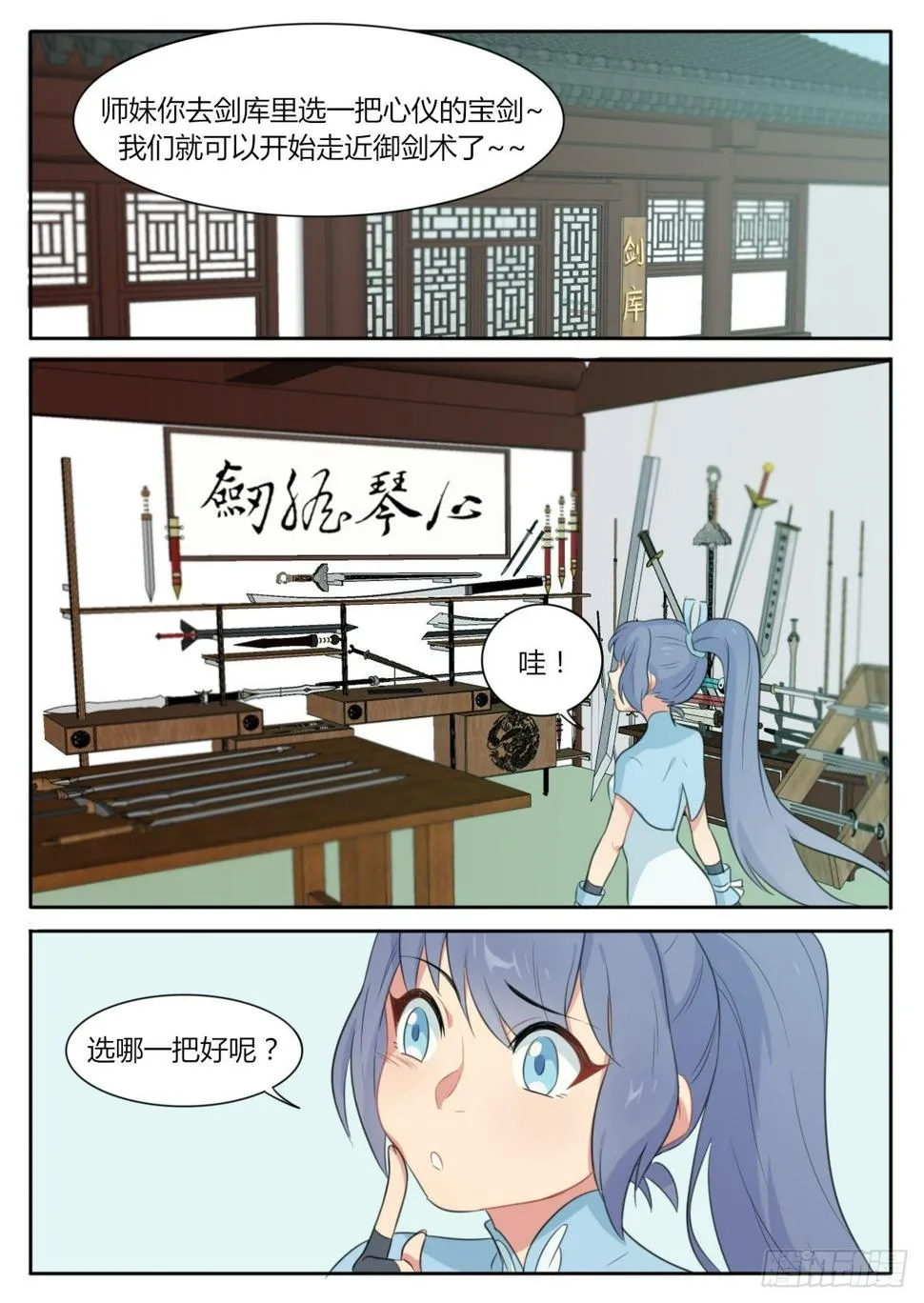 第5话 第3页