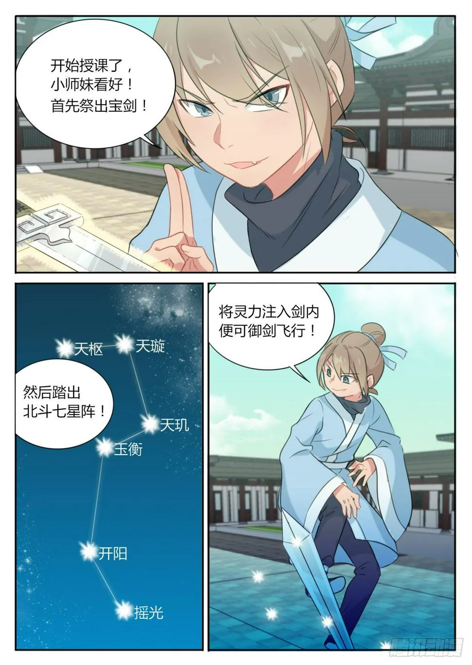 第5话 第5页
