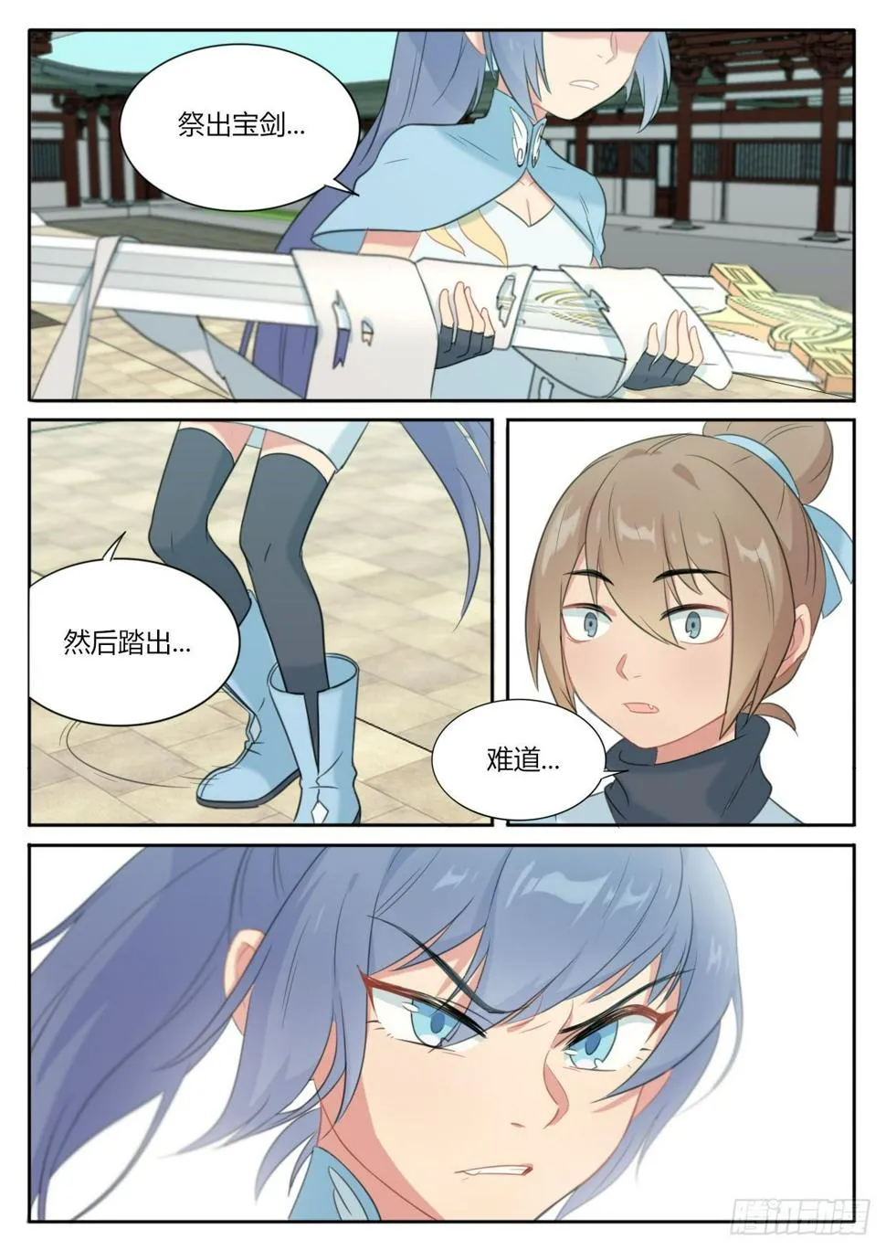 第5话 第8页