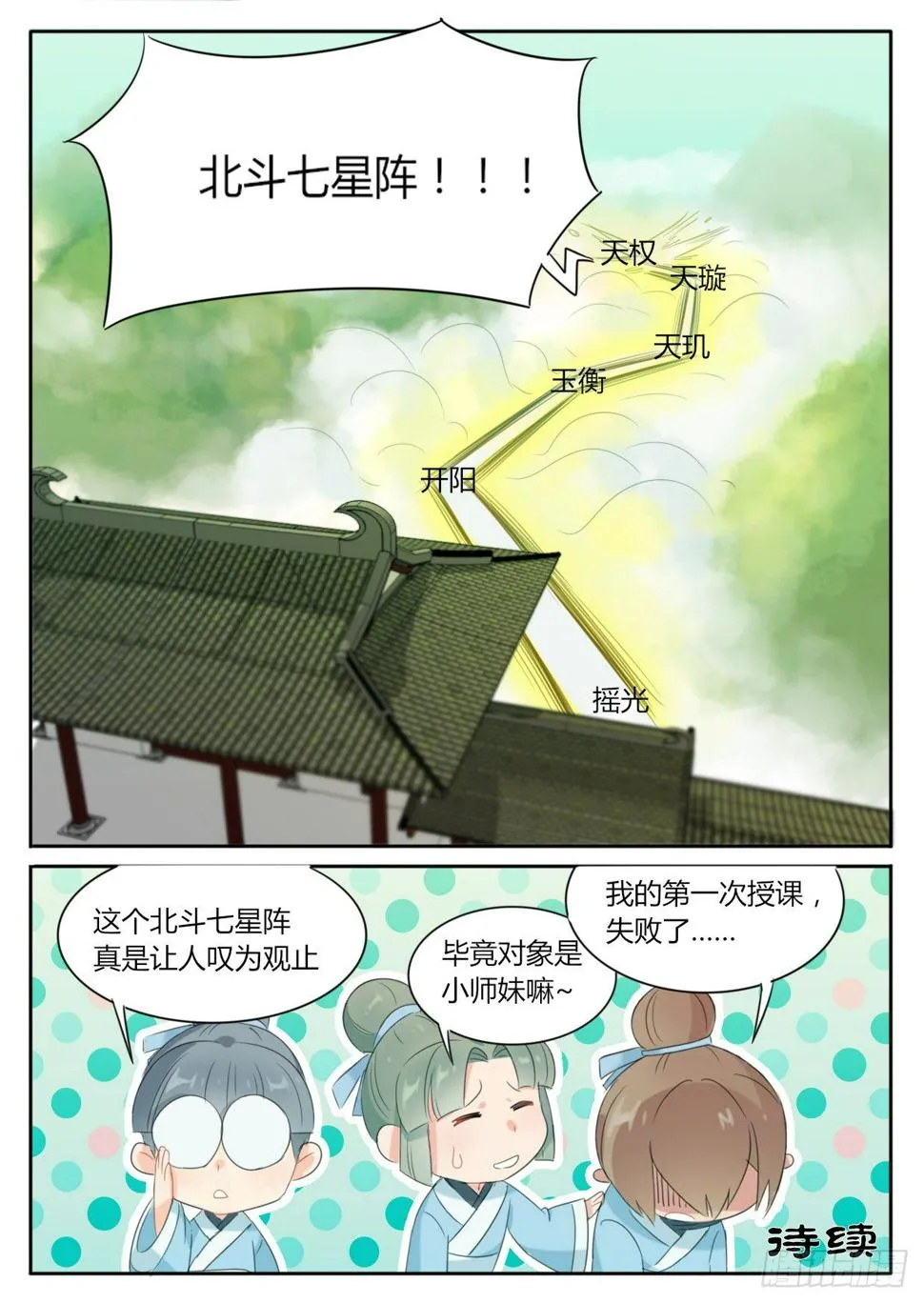 第5话 第9页