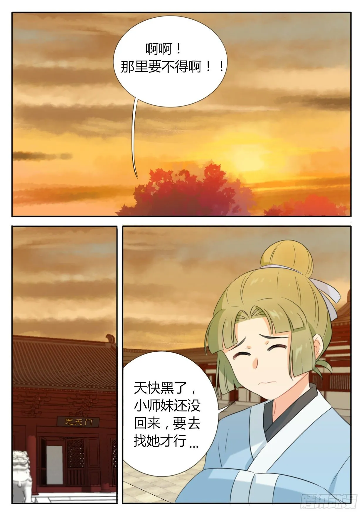 第7话 第7页