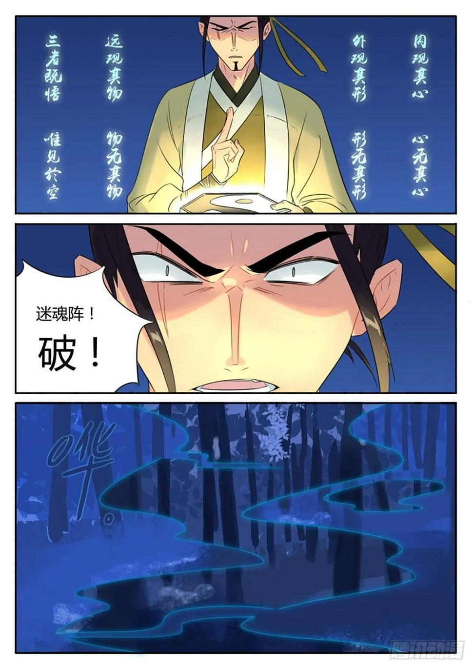 第11话 第2页