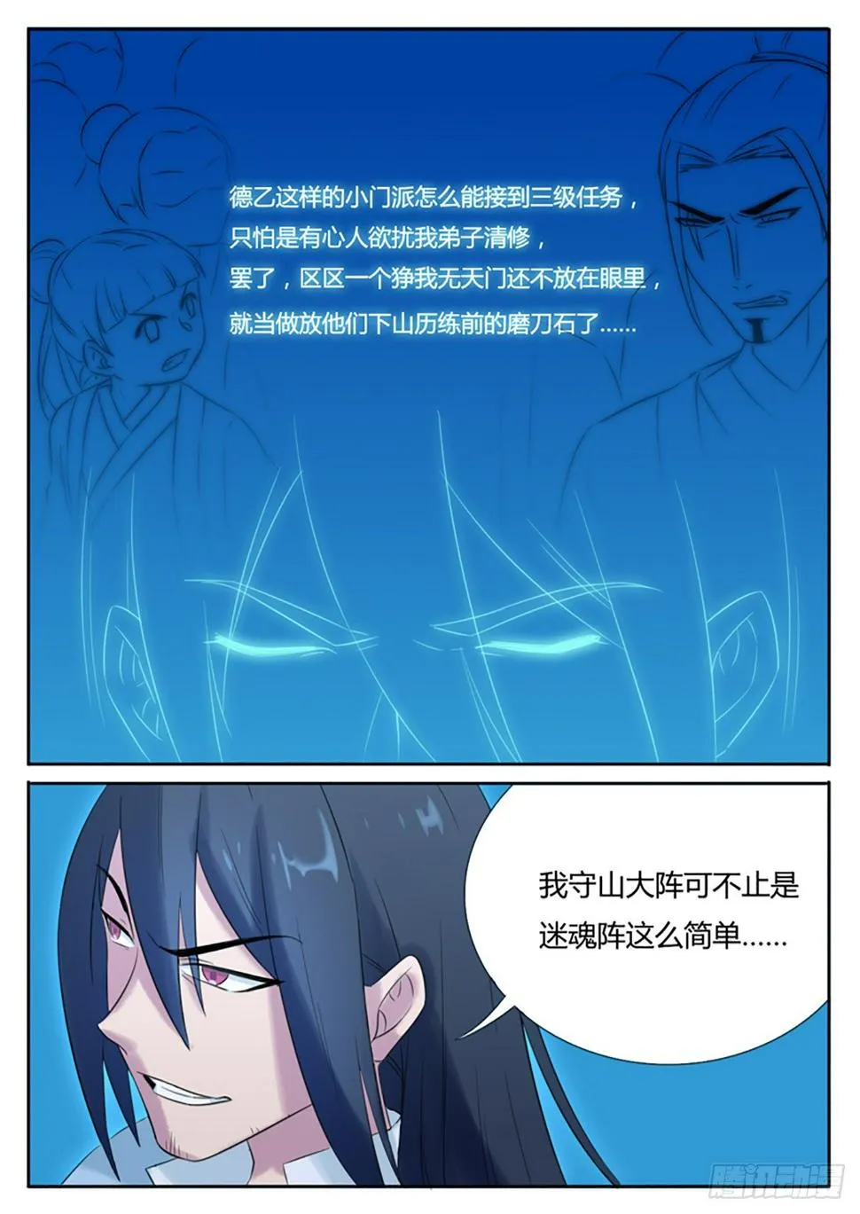 第11话 第4页
