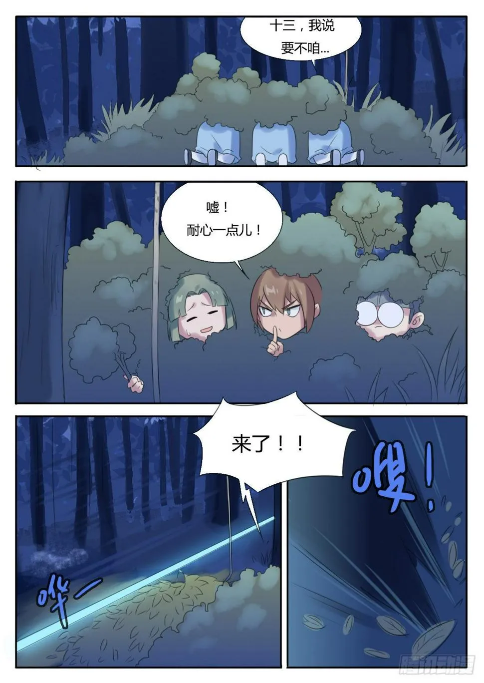 第15话 第7页