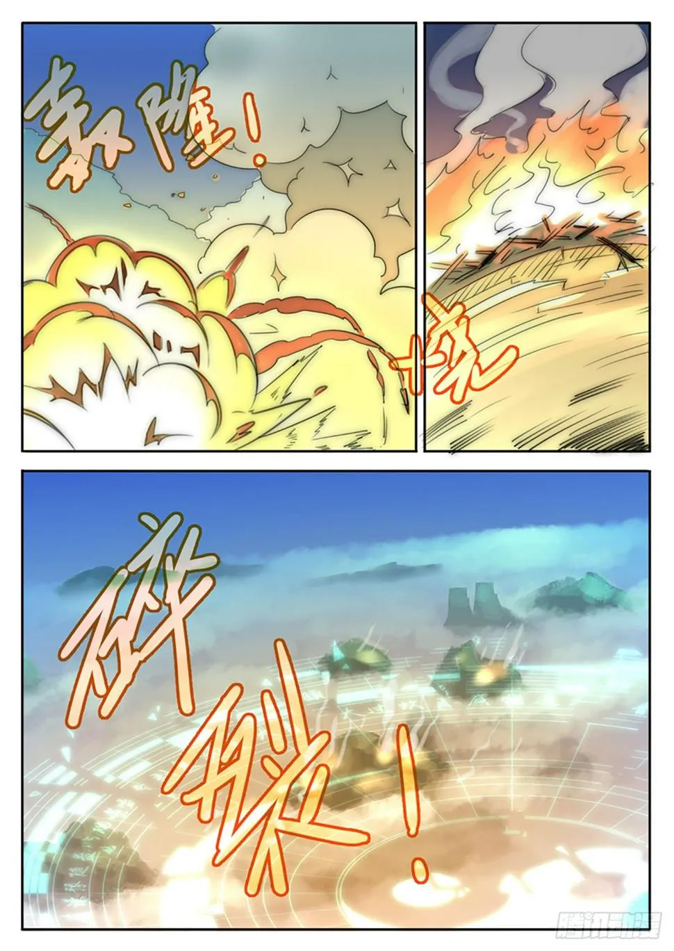 第18话 第5页