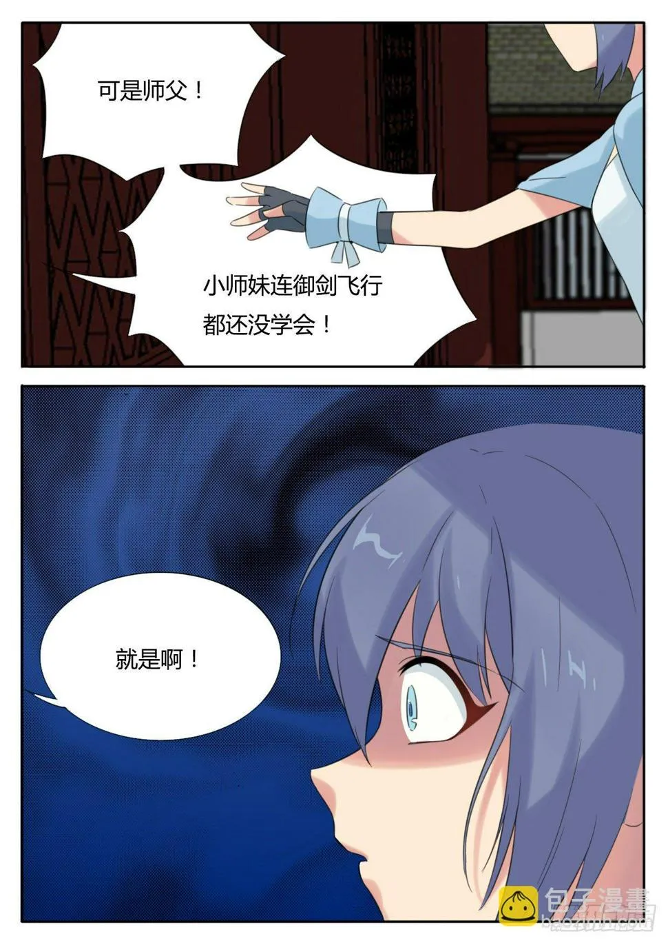 第20话 第2页
