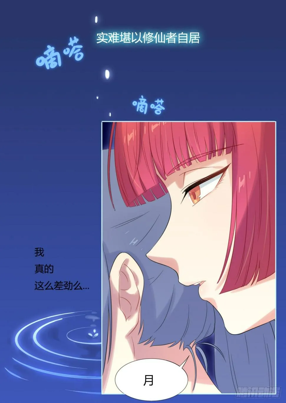 第20话 第6页