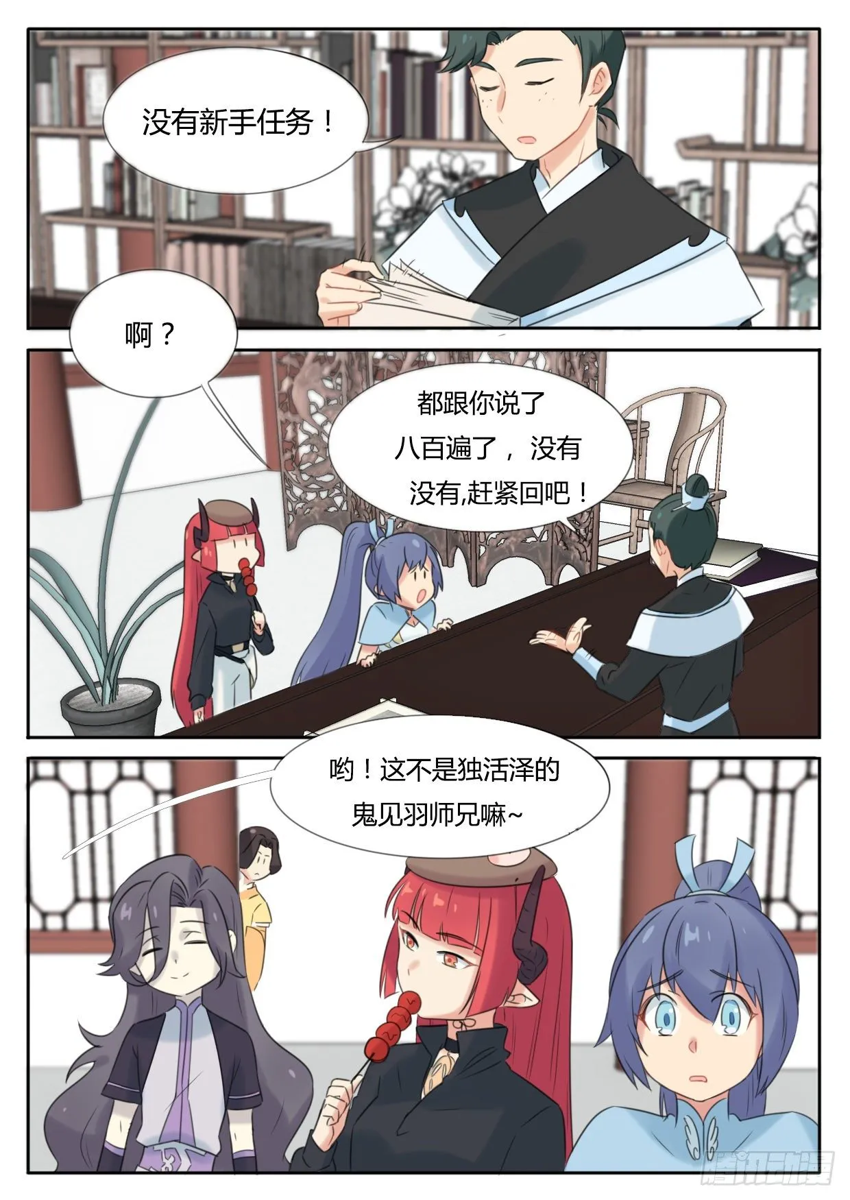 第21话 第1页