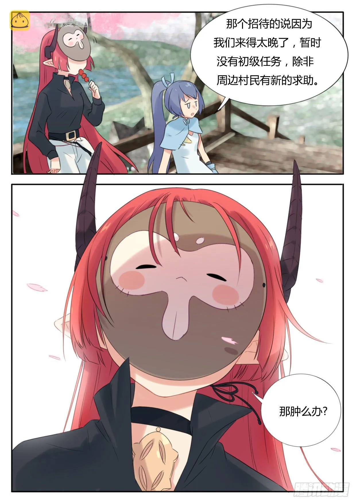 第21话 第3页