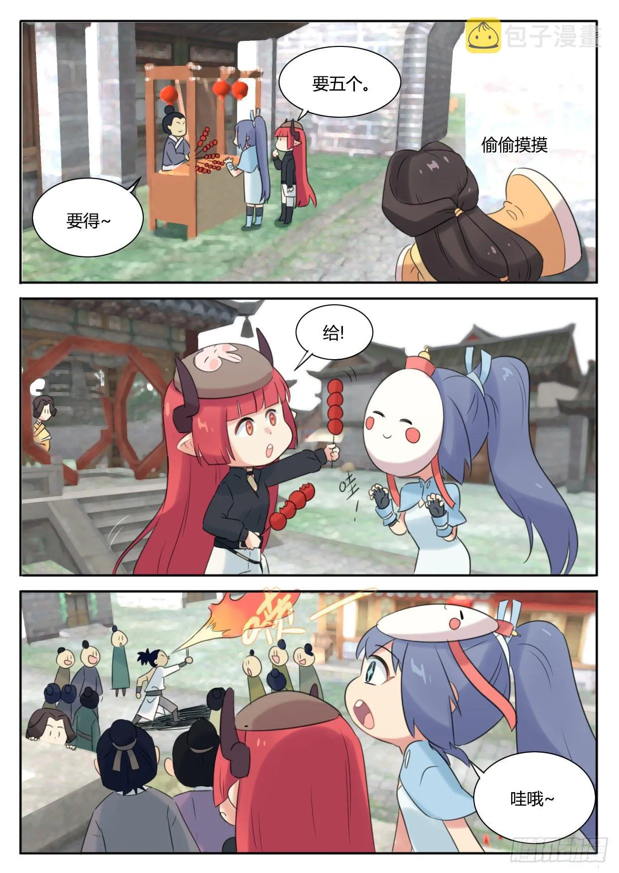 第21话 第5页