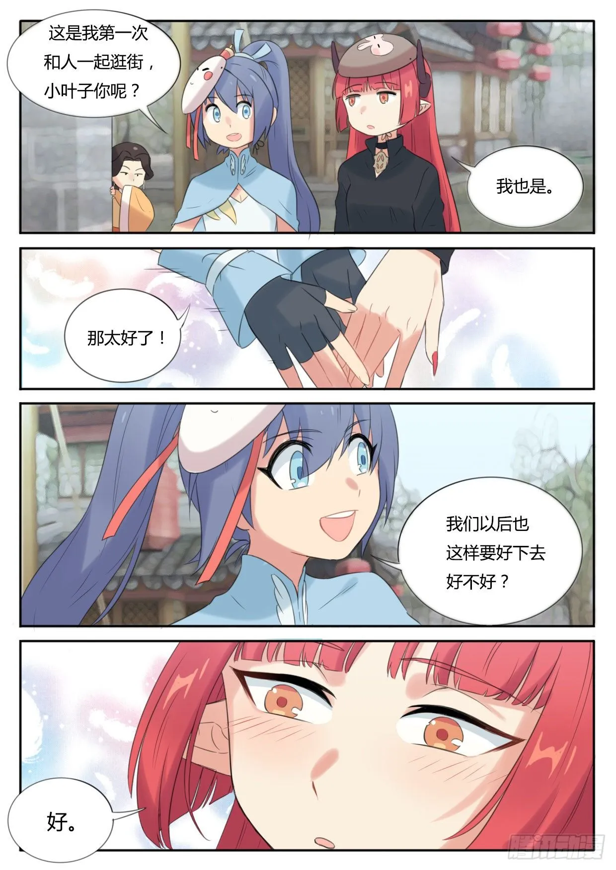 第21话 第6页