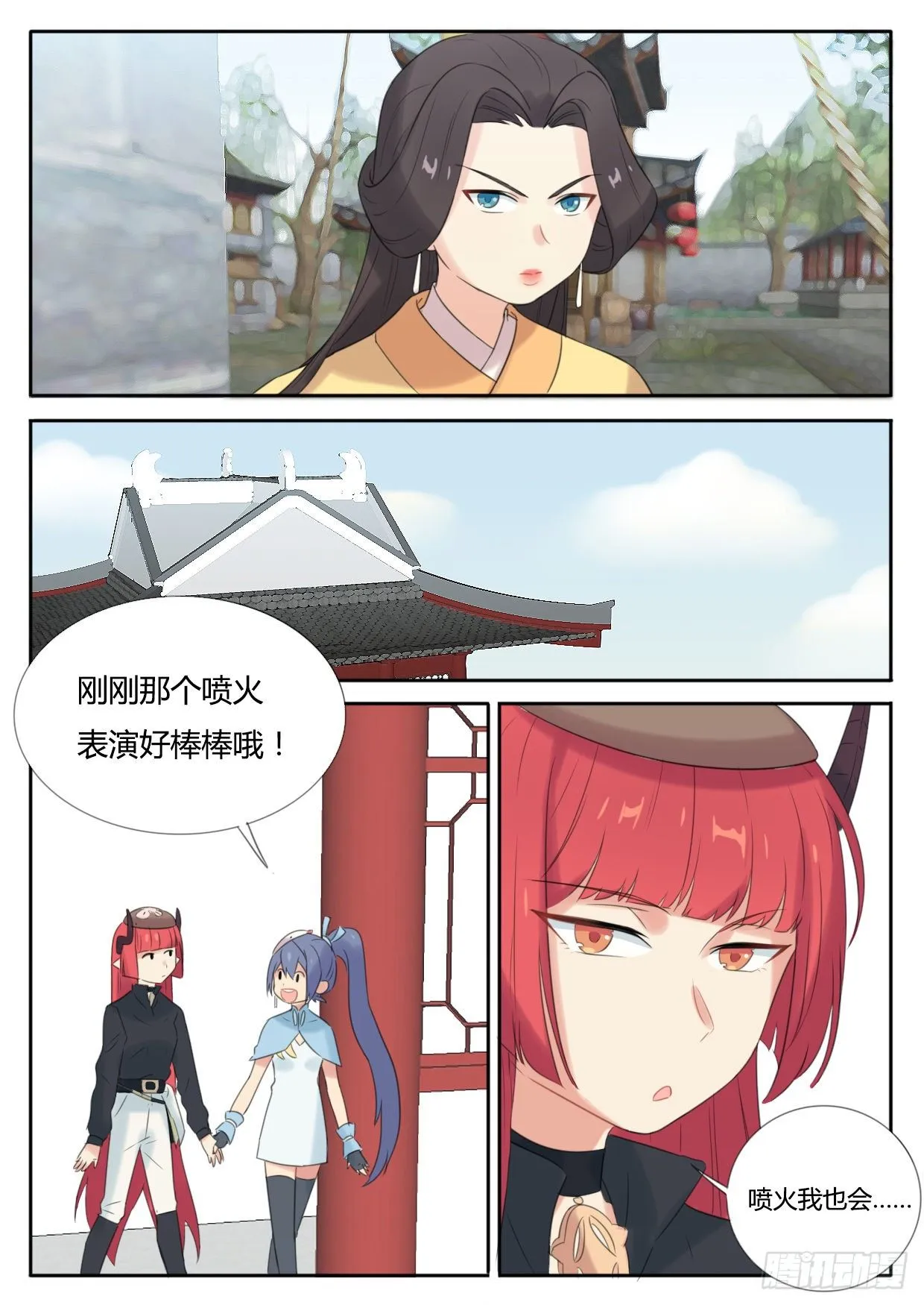 第21话 第7页