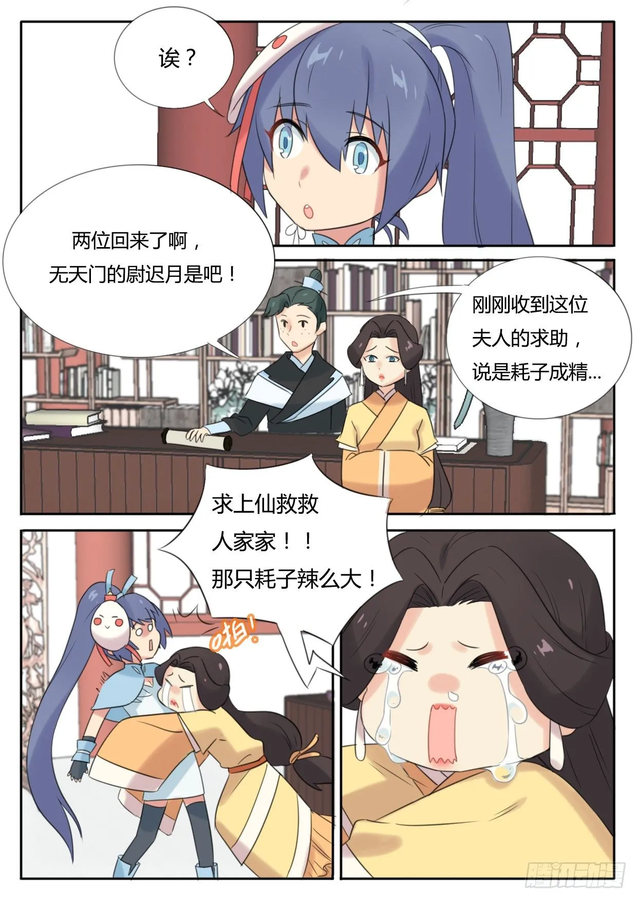 第21话 第8页