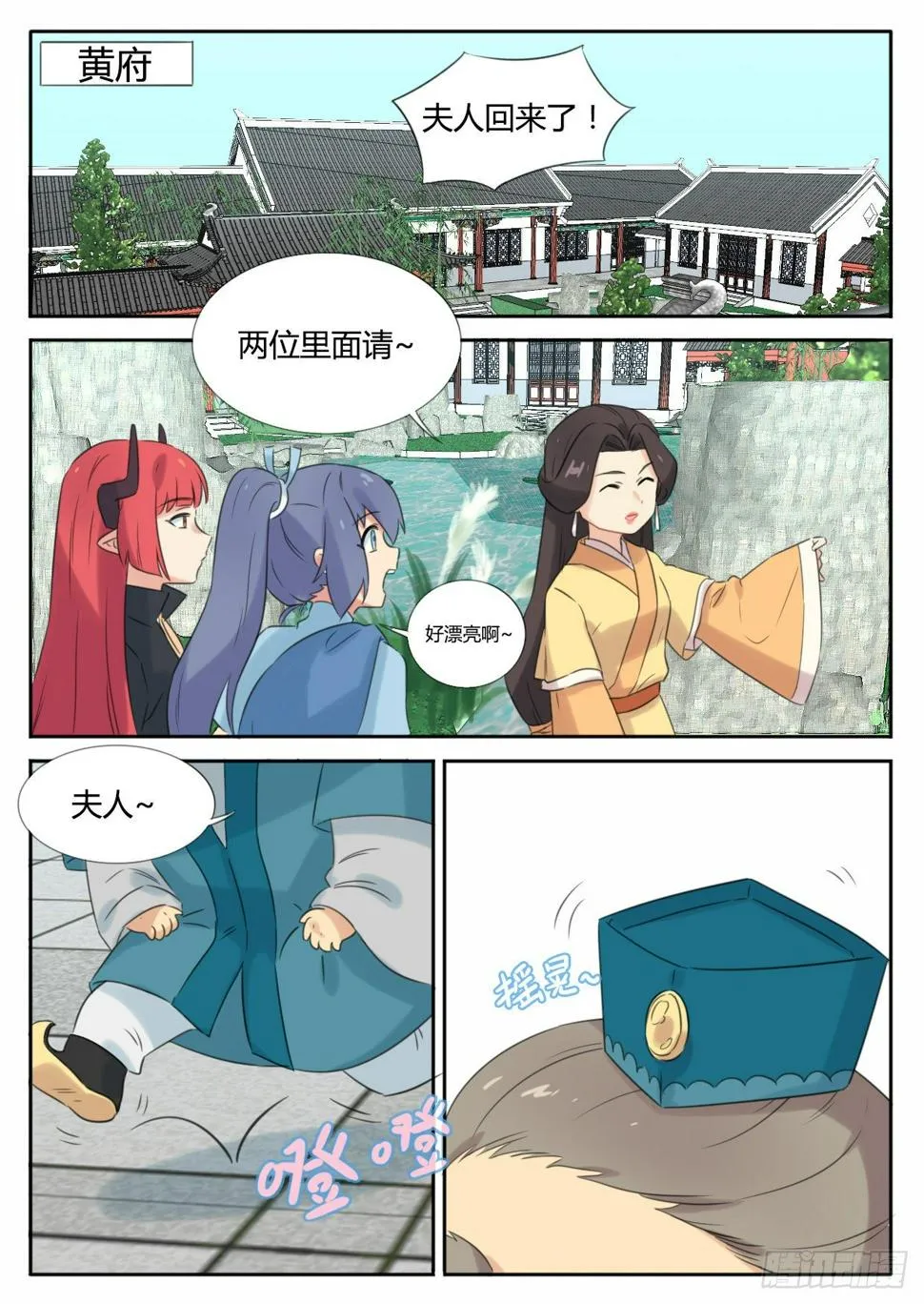 第22话 第4页