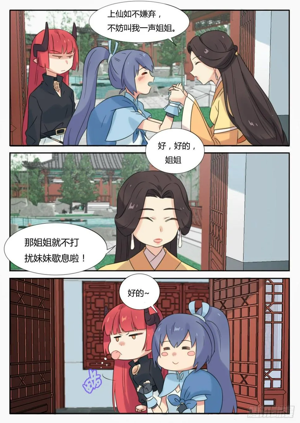 第22话 第8页